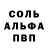 МЕТАМФЕТАМИН пудра Kamalske