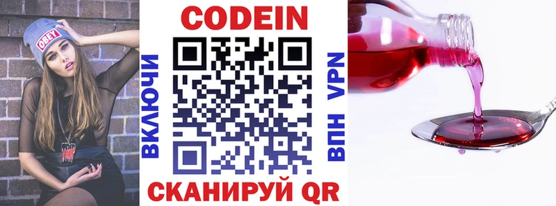 Кодеиновый сироп Lean напиток Lean (лин)  OMG сайт  Серов 