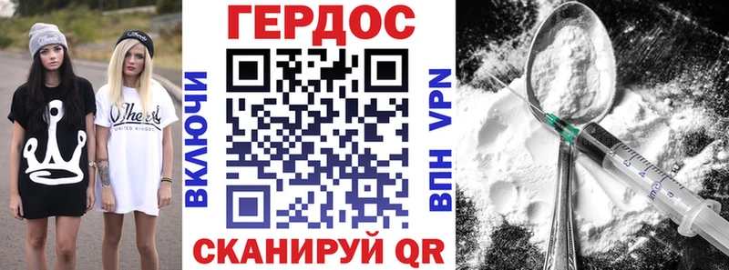 ГЕРОИН хмурый  Серов 