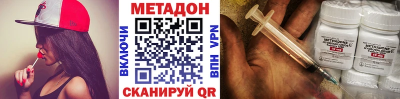Метадон VHQ  KRAKEN маркетплейс  Серов 